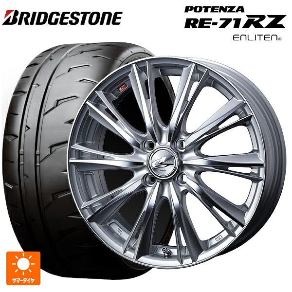 2026年製 195/55R15 85V ブリヂストン ポテンザ RE-71RZ 正規品 # ウェッズ レオニス WX HSMC 15-5.5J 国産車用 サマータイヤホイール4本セット