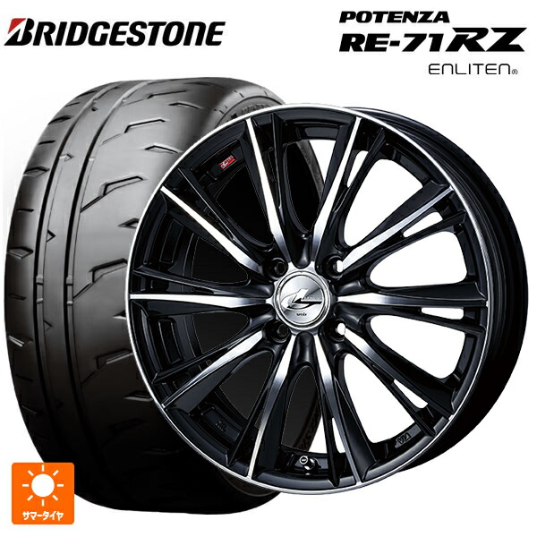 2026年製 195/55R15 85V ブリヂストン ポテンザ RE-71RZ 正規品 # ウェッズ レオニス WX BKMC 15-5.5J 国産車用 サマータイヤホイール4本セット