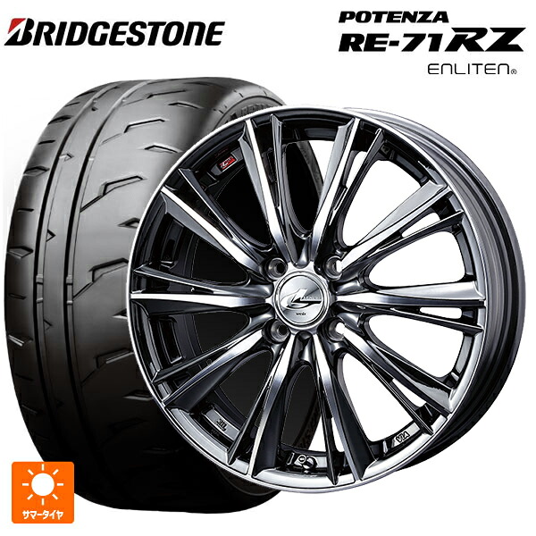 225/50R16 92V ブリヂストン ポテンザ RE-71RZ 正規品 ウェッズ レオニス WX BMCMC 16-6J 国産車用 サマータイヤホイール4本セット|タイヤホイール専門店コニシタイヤ