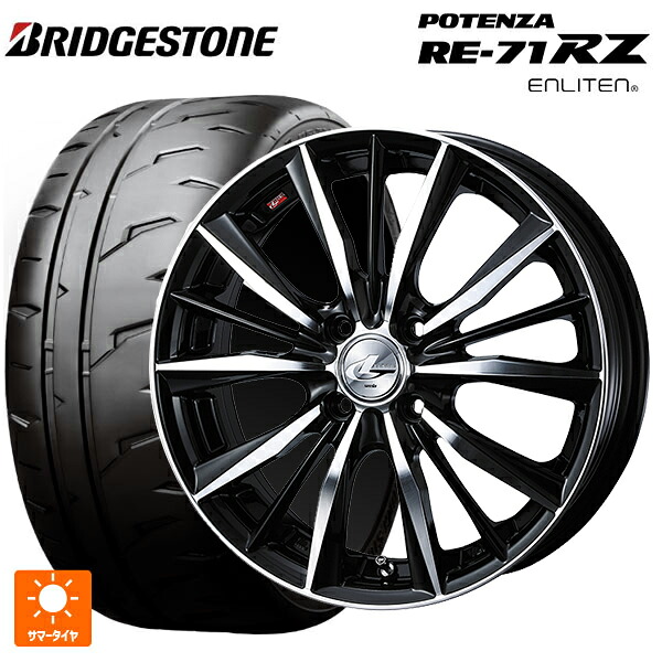 225/50R16 92V ブリヂストン ポテンザ RE-71RZ 正規品 ウェッズ レオニス VX # BKMC 16-6J 国産車用 サマータイヤホイール4本セット