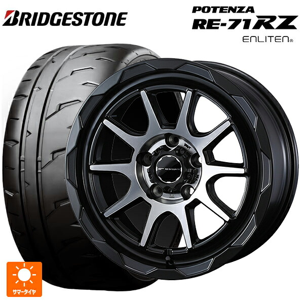 195/55R16 91V XL ブリヂストン ポテンザ RE-71RZ 正規品 ウェッズ マッドヴァンス06 マットブラックポリッシュ 16-7J 国産車用 サマータイヤホイール4本セット｜タイヤホイール専門店コニシタイヤ