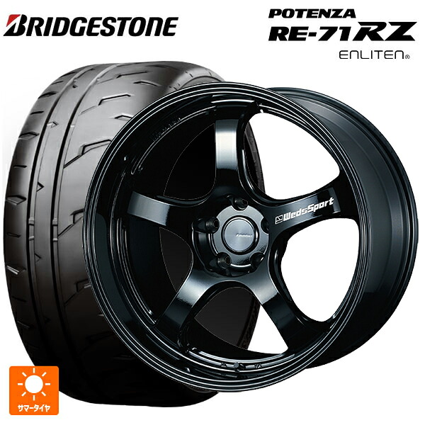 2026年製 225/40R18 92W XL ブリヂストン ポテンザ RE-71RZ 正規品 # ウェッズ ウェッズスポーツ RN05M Gloss Black 18-7.5J 国産車用 サマータイヤホイール4本セット｜タイヤホイール専門店コニシタイヤ