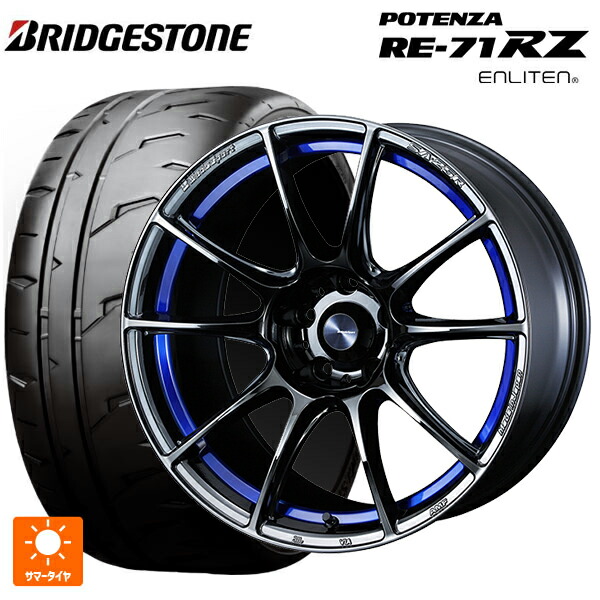 225/45R17 94W XL ブリヂストン ポテンザ RE-71RZ 正規品 # ウェッズ ウェッズスポーツ SA25R BLC2 17-7J 国産車用 サマータイヤホイール4本セット