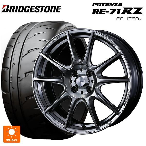 2026年製 165/55R15 75V ブリヂストン ポテンザ RE-71RZ 正規品 ウェッズ ウェッズスポーツ SA25R PSB 15-5J 国産車用 サマータイヤホイール4本セット｜タイヤホイール専門店コニシタイヤ