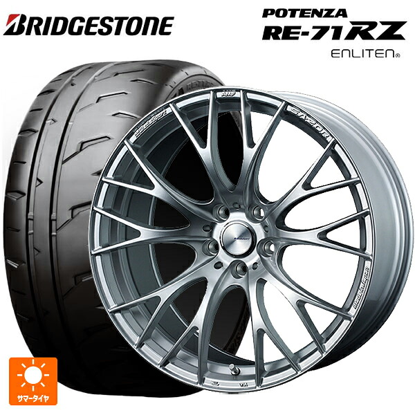 225/35R19 88W XL ブリヂストン ポテンザ RE-71RZ 正規品 ウェッズ ウェッズスポーツ SA20R VI-SILVER 19-8.5J 国産車用 サマータイヤホイール4本セット