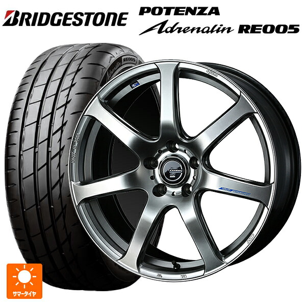 245/45R18 100Y XL ブリヂストン ポテンザ アドレナリン RE005 正規品 ウェッズ レオニス ナヴィア07 HSB 18-8J 国産車用 サマータイヤホイール4本セット