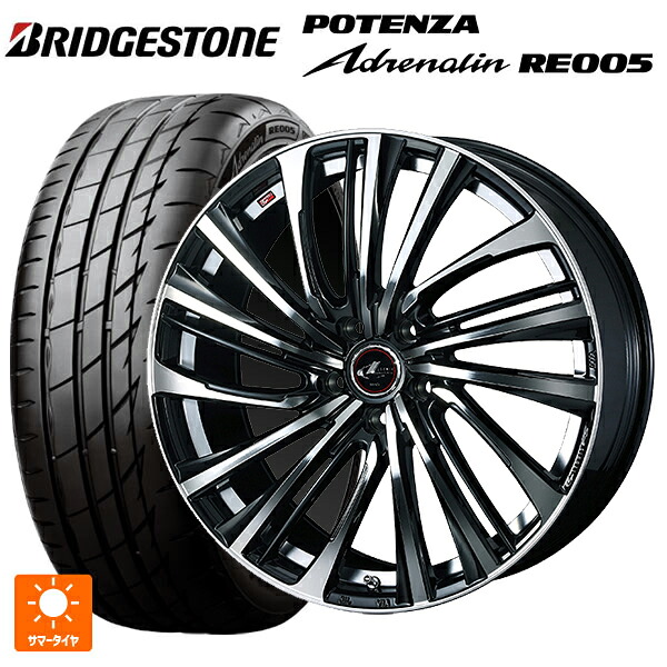 225/45R17 94Y XL ブリヂストン ポテンザ アドレナリン RE005 正規品 ウェッズ レオニス FS PBMC 17-7J 国産車用 サマータイヤホイール4本セット|タイヤホイール専門店コニシタイヤ