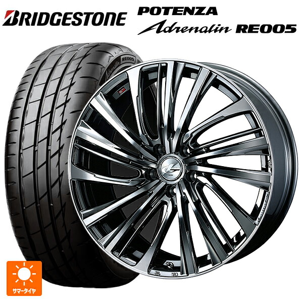 ニッサン セレナ(C28)用 215/55R17 94Y ブリヂストン ポテンザ アドレナリン RE005 正規品 ウェッズ レオニス FS BMCMC 新品サマータイヤホイール 4本セット|タイヤホイール専門店コニシタイヤ