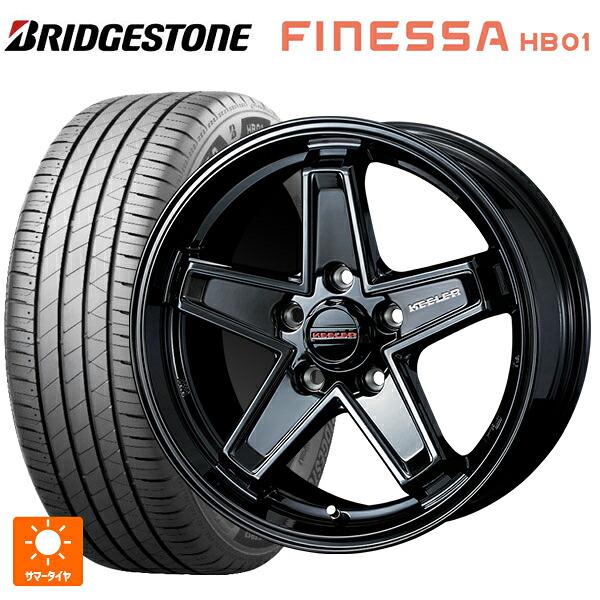 225/55R17 97W ブリヂストン フィネッサ HB01 正規品 # ウェッズ キーラー タクティクス # グロスブラック 17-7J 国産車用 サマータイヤホイール4本セット