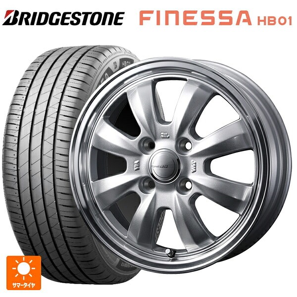 185/65R15 92H XL ブリヂストン フィネッサ HB01 正規品 # ウェッズ グラフト S8 シルバー/リムポリッシュ 15-5.5J 国産車用 サマータイヤホイール4本セット