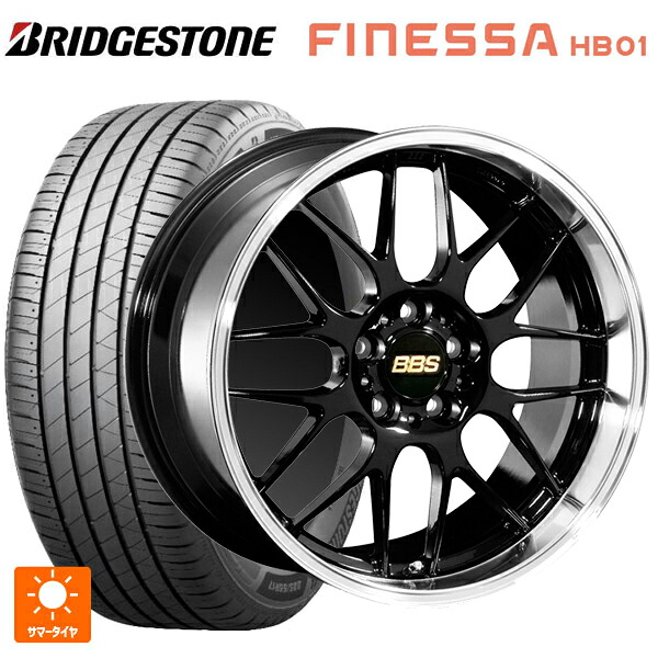 245/45R18 100W XL ブリヂストン フィネッサ HB01 正規品 # BBS RG-R BKD 18-8.5J 国産車用 サマータイヤホイール4本セット|タイヤホイール専門店コニシタイヤ