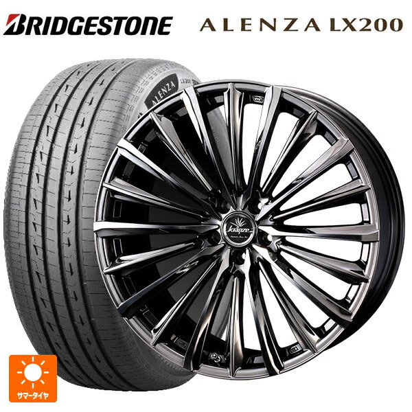 225/60R18 100H ブリヂストン アレンザLX200 正規品 # ウェッズ クレンツェ ヴィルハーム 225エボ SBCポリッシュ 18-7.5J 国産車用 サマータイヤホイール4本セット|タイヤホイール専門店コニシタイヤ