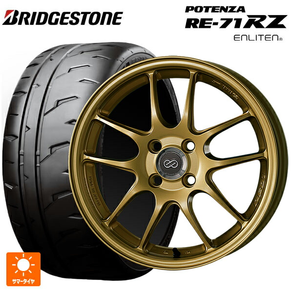 215/45R17 91W XL ブリヂストン ポテンザ RE-71RZ 正規品 # エンケイ パフォーマンスライン PF01 ゴールド 17-7J 国産車用 サマータイヤホイール4本セット