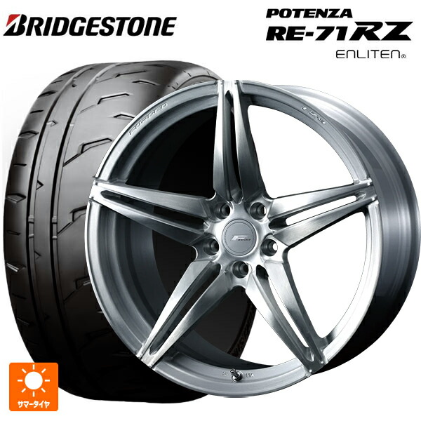 245/45R18 100W XL ブリヂストン ポテンザ RE-71RZ 正規品 ウェッズ エフゼロ FZ-3 BRUSHED 18-8J 国産車用 サマータイヤホイール4本セット