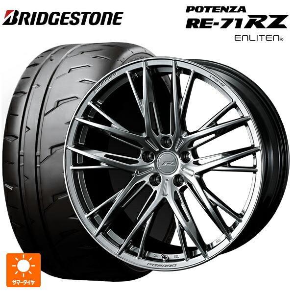 トヨタ GRヤリス(PA系)用 2026年製 265/35R18 97W XL ブリヂストン ポテンザ RE-71RZ 正規品 # ウェッズ エフゼロ FZ-5 DIAMOND BLACK 新品サマータイヤホイール 4本セット｜タイヤホイール専門店コニシタイヤ