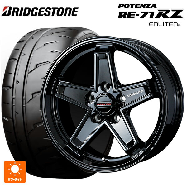 205/45R17 88W XL ブリヂストン ポテンザ RE-71RZ 正規品 ウェッズ キーラー タクティクス # グロスブラック 17-7J 国産車用 サマータイヤホイール4本セット|タイヤホイール専門店コニシタイヤ