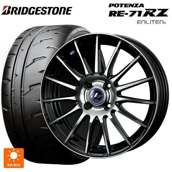 225/50R16 92V ブリヂストン ポテンザ RE-71RZ 正規品 ウェッズ レオニス ナヴィア05 BPB 16-6J 国産車用 サマータイヤホイール4本セット 113,095円