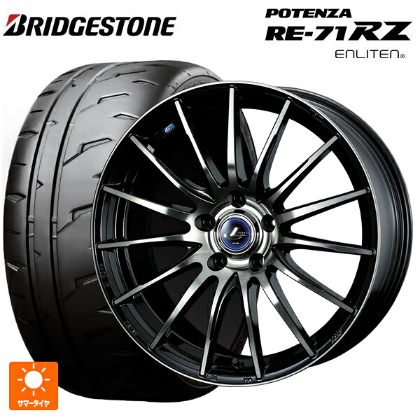 スズキ スイフトスポーツ(ZC33S)用 2026年製 205/50R16 87V ブリヂストン ポテンザ RE-71RZ 正規品 ウェッズ レオニス ナヴィア05 BPB 新品サマータイヤホイール 4本セット|タイヤホイール専門店コニシタイヤ
