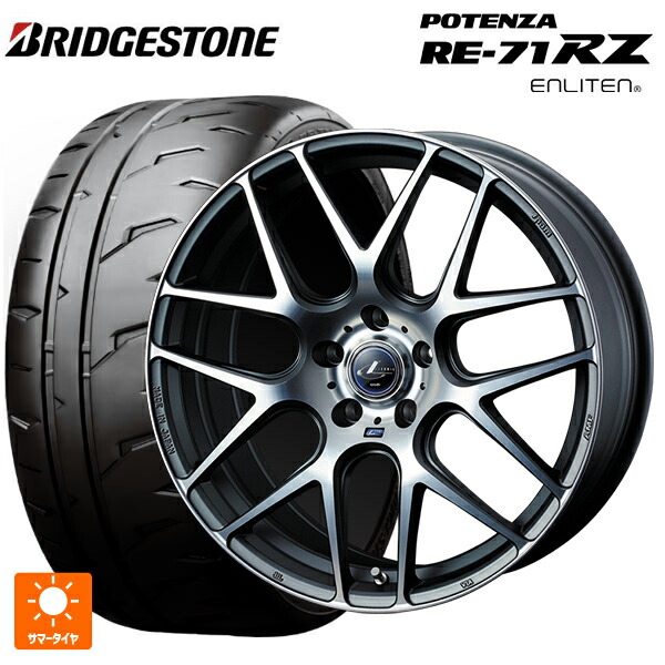 トヨタ GR86(ZN8)用 235/40R18 95W XL ブリヂストン ポテンザ RE-71RZ 正規品 ウェッズ レオニス ナヴィア06 MGMC 新品サマータイヤホイール 4本セット