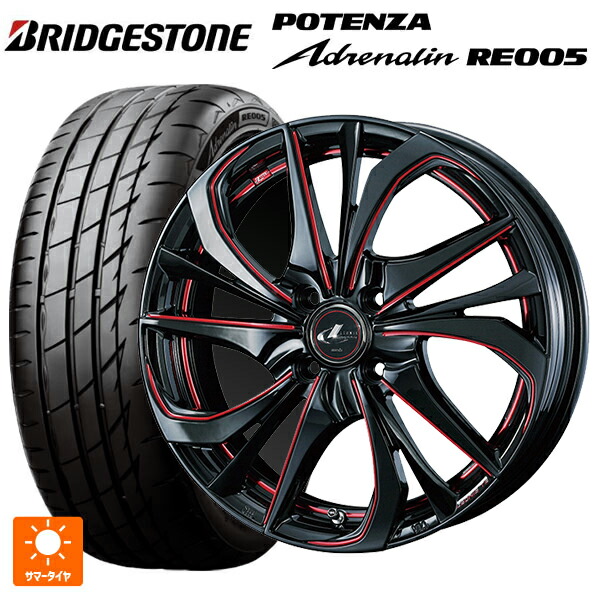 165/50R15 73V ブリヂストン ポテンザ アドレナリン RE005 正規品 ウェッズ レオニス TE BK/SC(RED) 15-4.5J 国産車用 サマータイヤホイール4本セット