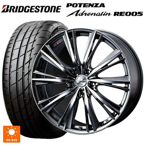 スバル レヴォーグ(VN系)用 245/40R18 97Y XL ブリヂストン ポテンザ アドレナリン RE005 正規品 ウェッズ レオニス WX BMCMC 新品サマータイヤホイール 4本セット｜タイヤホイール専門店コニシタイヤ