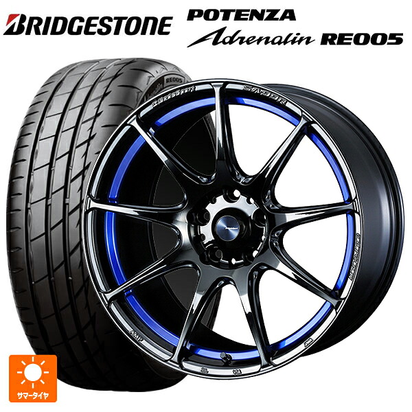 205/50R17 93Y XL ブリヂストン ポテンザ アドレナリン RE005 正規品 ウェッズ ウェッズスポーツ SA99R BLC2 17-7.5J 国産車用 サマータイヤホイール4本セット|タイヤホイール専門店コニシタイヤ