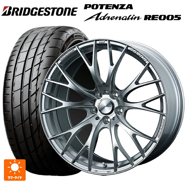 245/35R20 95Y XL ブリヂストン ポテンザ アドレナリン RE005 正規品 ウェッズ ウェッズスポーツ SA20R VI-SILVER 20-8.5J 国産車用 サマータイヤホイール4本セット