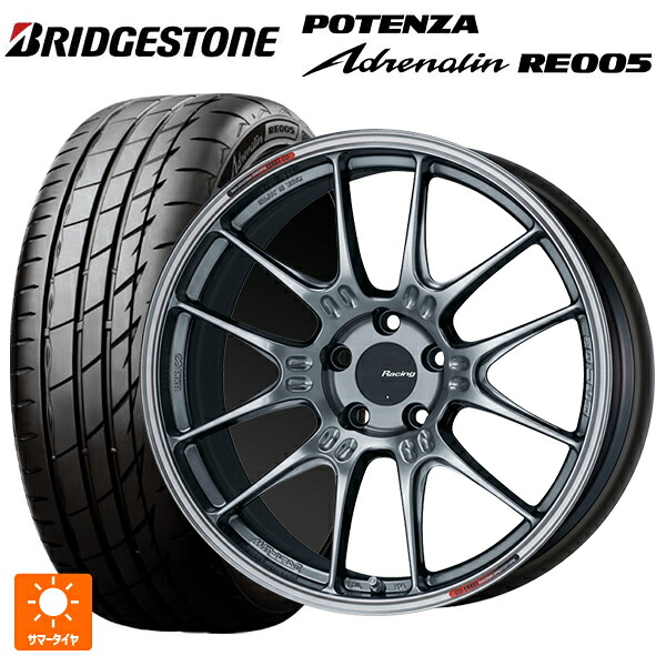 225/45R18 95Y XL ブリヂストン ポテンザ アドレナリン RE005 正規品 エンケイ レーシング GTC02 ハイパーシルバー 18-7.5J 国産車用 サマータイヤホイール4本セット｜タイヤホイール専門店コニシタイヤ