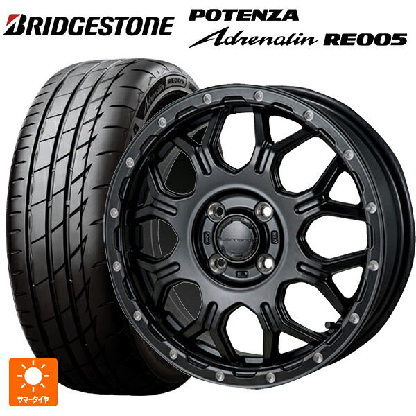165/55R15 75V ブリヂストン ポテンザ アドレナリン RE005 正規品 ジャパン三陽 ハイブロック ジェラード サテンBK/リーミング 15-4.5J 国産車用 サマータイヤホイール4本セット