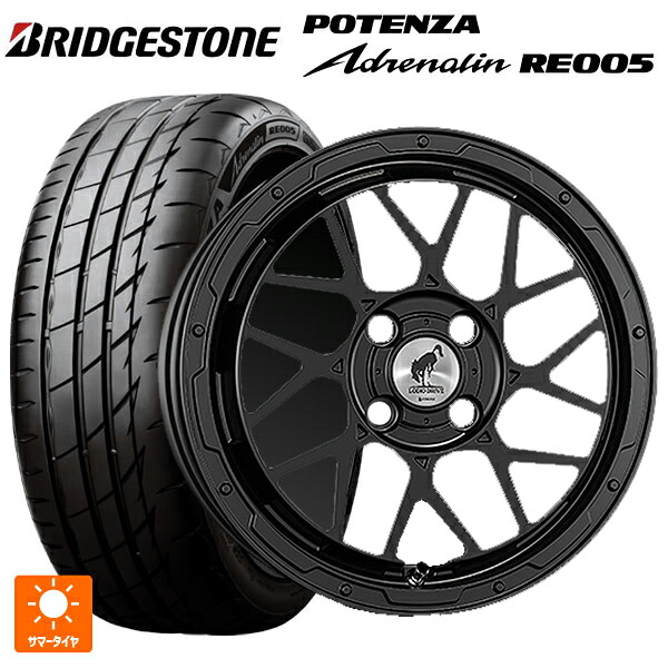 165/55R15 75V ブリヂストン ポテンザ アドレナリン RE005 正規品 スーパースター ロディオドライブ 8Mモノ # マットブラック 15-4.5J 国産車用 サマータイヤホイール4本セット｜タイヤホイール専門店コニシタイヤ