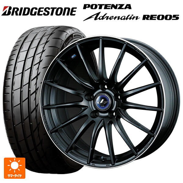 225/45R17 94Y XL ブリヂストン ポテンザ アドレナリン RE005 正規品 ウェッズ レオニス ナヴィア05 MBP 17-7J 国産車用 サマータイヤホイール4本セット|タイヤホイール専門店コニシタイヤ