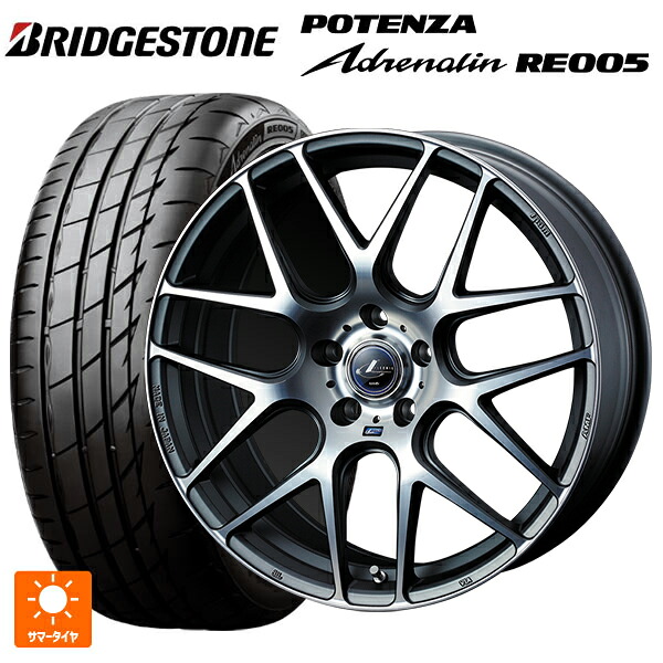 245/40R19 98Y XL ブリヂストン ポテンザ アドレナリン RE005 正規品 ウェッズ レオニス ナヴィア06 MGMC 19-8J 国産車用 サマータイヤホイール4本セット