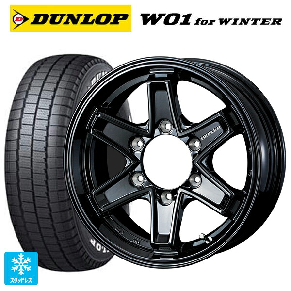 トヨタ ハイエース(200系)用 215/60R17 109/107N ダンロップ W01 for ウィンター ホワイトレター ウェッズ キーラー タクティクス グロスブラック 新品スタッドレスタイヤホイール 4本セット|タイヤホイール専門店コニシタイヤ