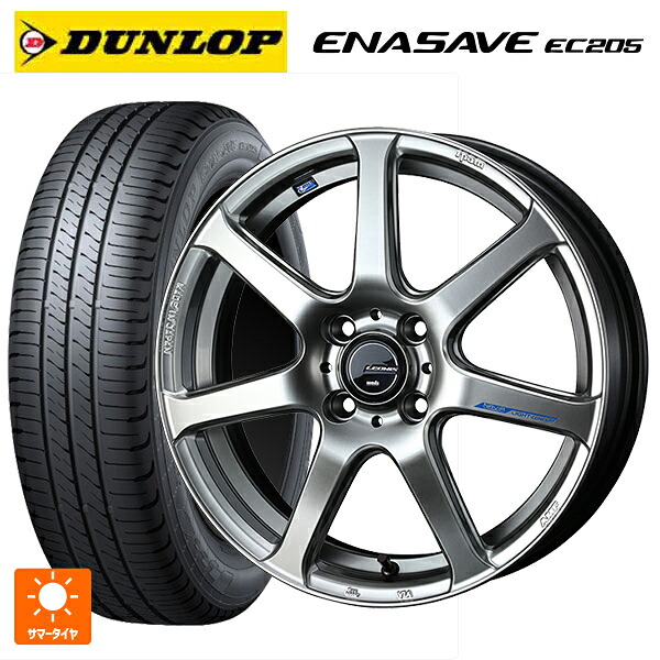 トヨタ アクア(PK11/PK10系)用 195/55R16 87V ダンロップ エナセーブEC205 ウェッズ レオニス ナヴィア07 HSB 新品サマータイヤホイール 4本セット|タイヤホイール専門店コニシタイヤ