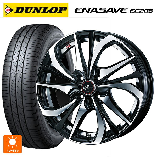 165/50R16 75V ダンロップ エナセーブEC205 ウェッズ レオニス TE PBMC 16-5J 国産車用 サマータイヤホイール4本セット|タイヤホイール専門店コニシタイヤ