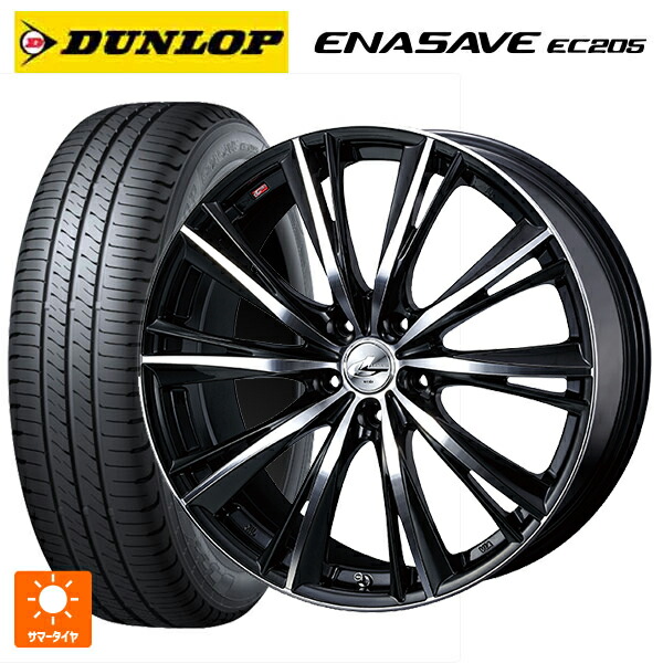215/45R17 91W XL ダンロップ エナセーブEC205 ウェッズ レオニス WX BKMC 17-7J 国産車用 サマータイヤホイール4本セット|タイヤホイール専門店コニシタイヤ