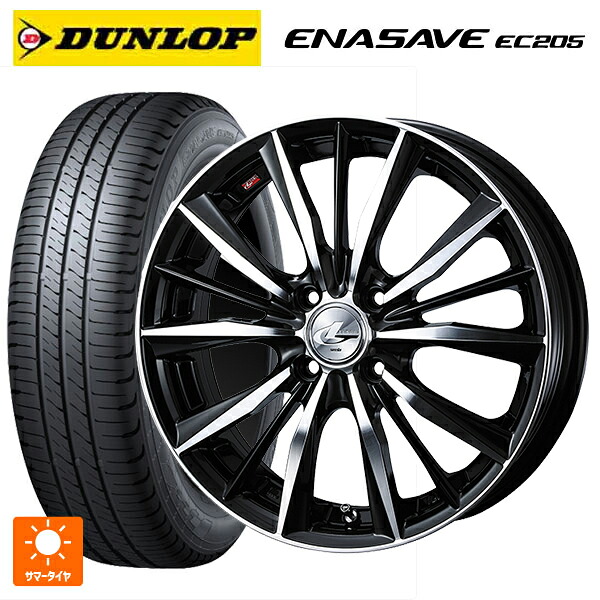 195/50R16 84V ダンロップ エナセーブEC205 ウェッズ レオニス VX # BKMC 16-6J 国産車用 サマータイヤホイール4本セット｜タイヤホイール専門店コニシタイヤ 87,802円