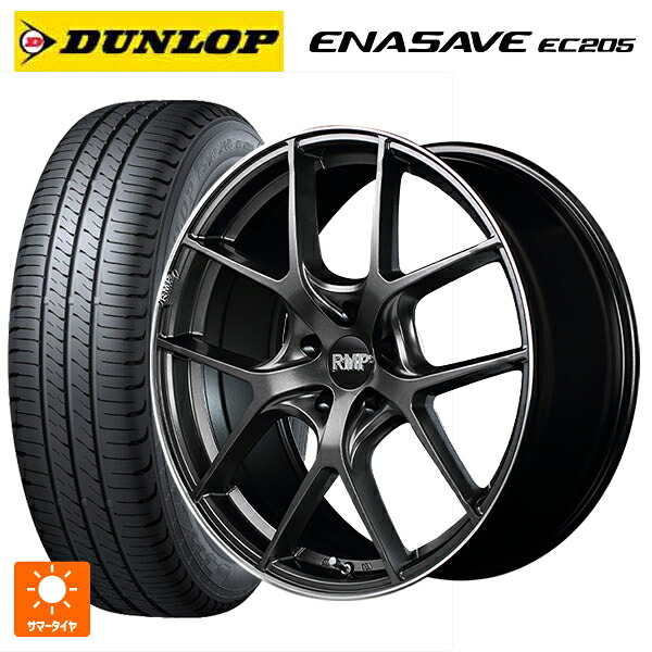 215/55R17 94V ダンロップ エナセーブEC205 エムアイディー MID エクスクルーシブ 025F セミグロスガンメタ+リムエッジDC+ロゴマシニング 17-7J 国産車用 サマータイヤホイール4本セット