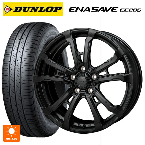 225/45R18 95W XL ダンロップ エナセーブEC205 ジャパン三陽 ハイブロック ヴィラス サテンブラック 18-7.5J 国産車用 サマータイヤホイール4本セット
