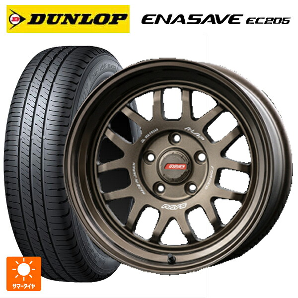 205/65R16 95H ダンロップ エナセーブEC205 レイズ A LAP(エーラップ) 07X BR 16-7J 国産車用 サマータイヤホイール4本セット