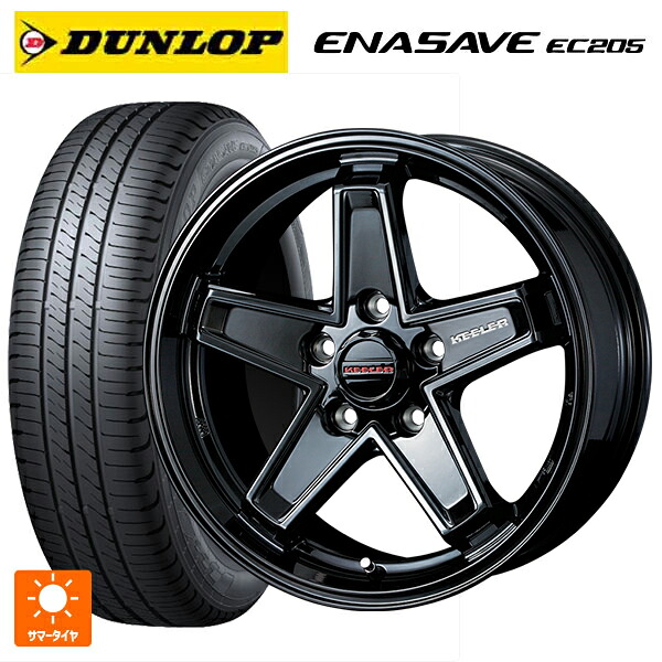 215/45R17 91W XL ダンロップ エナセーブEC205 ウェッズ キーラー タクティクス # グロスブラック 17-7J 国産車用 サマータイヤホイール4本セット|タイヤホイール専門店コニシタイヤ