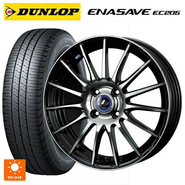165/50R16 75V ダンロップ エナセーブEC205 ウェッズ レオニス ナヴィア05 BPB 16-5J 国産車用 サマータイヤホイール4本セット｜タイヤホイール専門店コニシタイヤ 90,921円