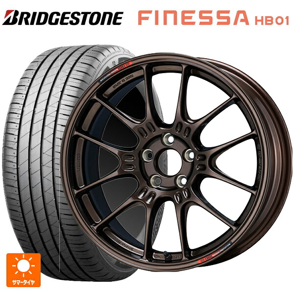 205/50R17 93V XL ブリヂストン フィネッサ HB01 正規品 # エンケイ レーシング GTC02 For GR86 / BRZ Cup Dark Copper 17-7.5J 国産車用 サマータイヤホイール4本セット