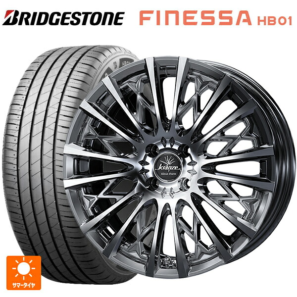 195/45R17 81W ブリヂストン フィネッサ HB01 正規品 # ウェッズ クレンツェ シュリット855エボ SBC/POL 17-7J 国産車用 サマータイヤホイール4本セット