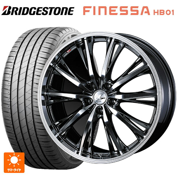 215/45R17 91W XL ブリヂストン フィネッサ HB01 正規品 # ウェッズ レオニス RT BMCMC 17-7J 国産車用 サマータイヤホイール4本セット｜タイヤホイール専門店コニシタイヤ