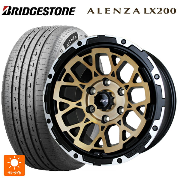 265/65R17 112H ブリヂストン アレンザLX200 正規品 # 4×4エンジニアリング エアーG ロックス ステルスブロンズブラッシュドリムDC（ダイヤカット） 17-8J 国産車用 サマータイヤホイール4本セット