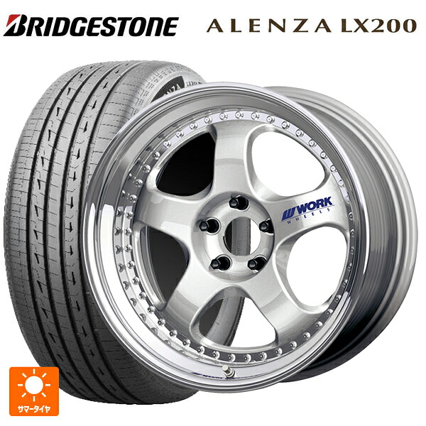 スバル フォレスター(SL系)用 225/55R18 98V ブリヂストン アレンザLX200 正規品 # ワーク マイスター S1 3ピース SIL 新品サマータイヤホイール 4本セット｜タイヤホイール専門店コニシタイヤ