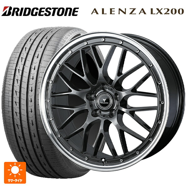 255/45R20 105W XL ブリヂストン アレンザLX200 正規品 # ウェッズ ノヴァリス アセットエムワン ガンメタ/リムポリッシュ 20-8.5J 国産車用 サマータイヤホイール4本セット|タイヤホイール専門店コニシタイヤ