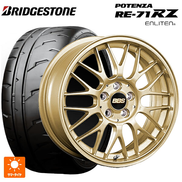 ホンダ Super-ONE(スーパーワン)(JG6)用 185/55R15 82V ブリヂストン ポテンザ RE-71RZ 正規品 BBS RG-F GL 新品サマータイヤホイール 4本セット｜タイヤホイール専門店コニシタイヤ