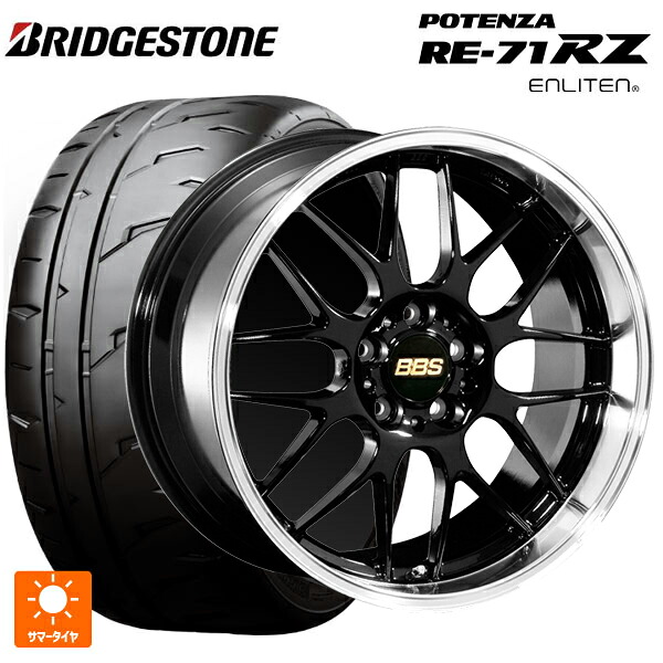 215/45R18 93W XL ブリヂストン ポテンザ RE-71RZ 正規品 BBS RG-R BKD 18-7.5J 国産車用 サマータイヤホイール4本セット|タイヤホイール専門店コニシタイヤ
